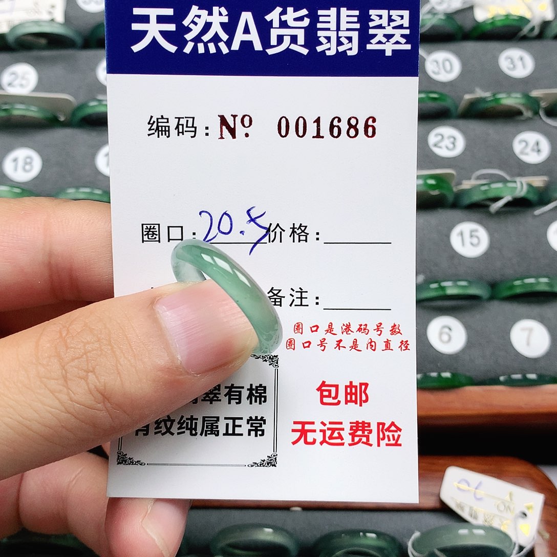 翡翠戒指未镶嵌大**光翡翠