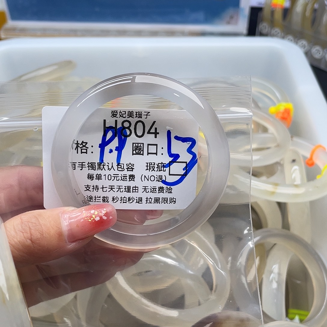 子***点玛瑙/玉髓未镶嵌手镯804