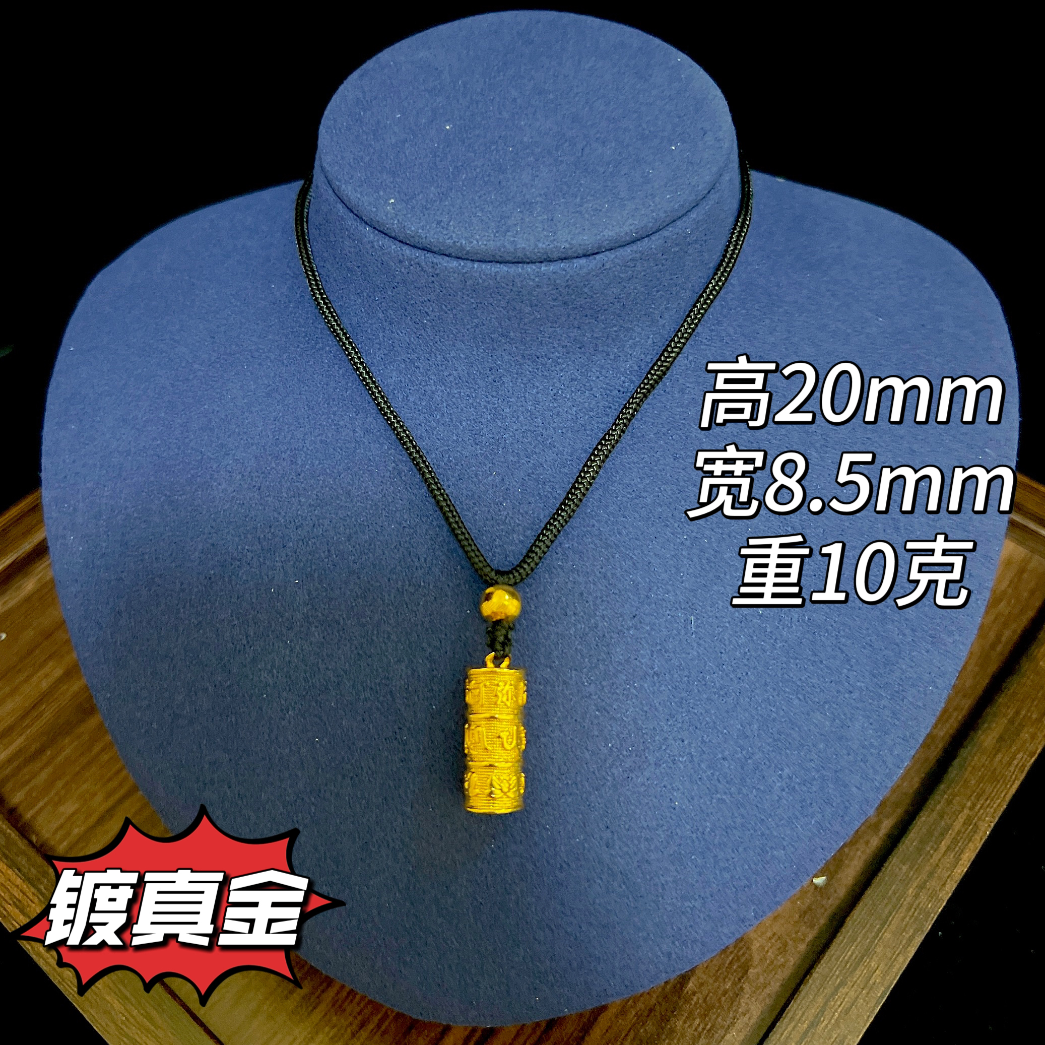 镀真金金店同款六字箴言柱男女同款