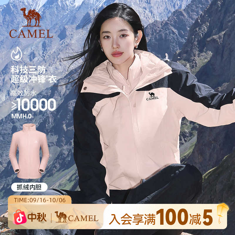 【雨神】骆驼冲锋衣防水防风三合一男女款户外徒步登山进藏外套19AX