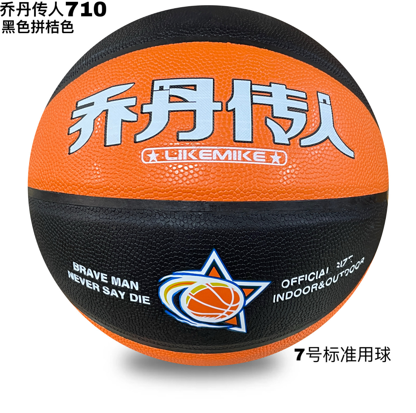 正品篮球7号标准成人比赛专用室外耐磨吸湿材质适合
