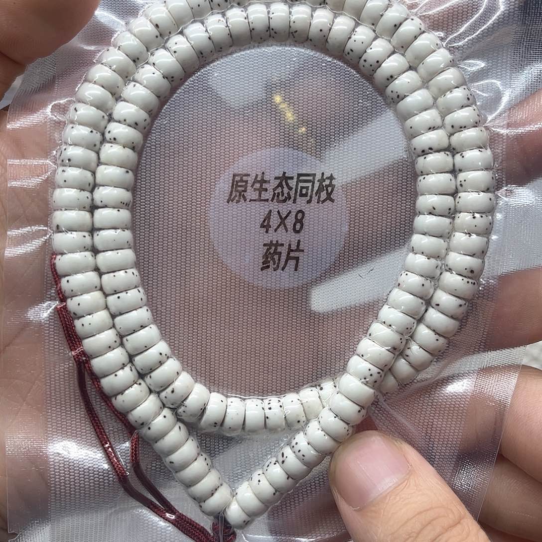 星月菩提手串8*4半臂留白针尖星药片