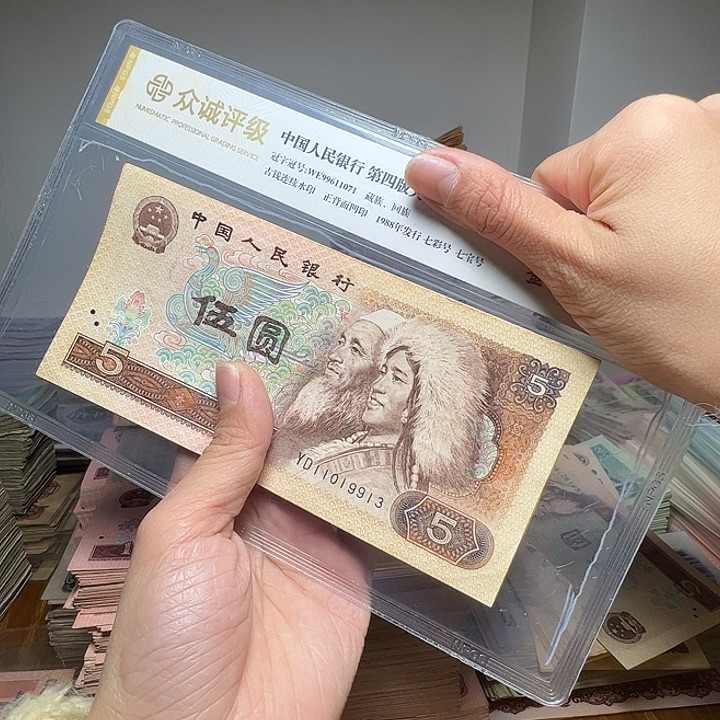 退市人民币10张如图