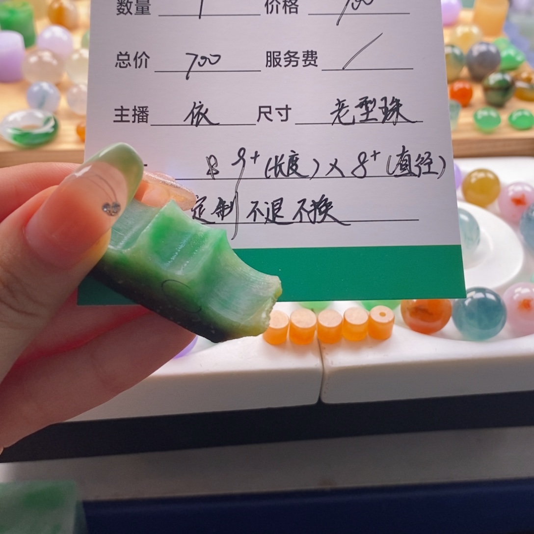 S***a定制翡翠未镶嵌翡翠