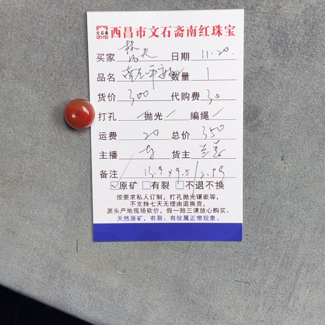梵***夫南红玛瑙合金颈饰