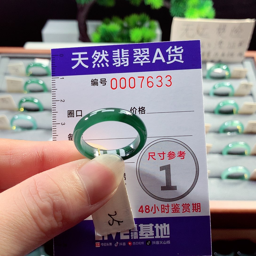 翡翠戒指未镶嵌25号