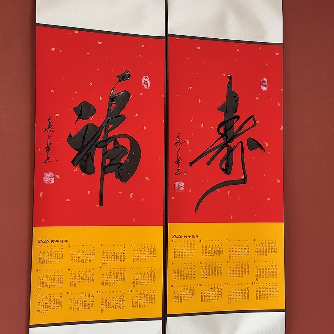 书法直播书法作品