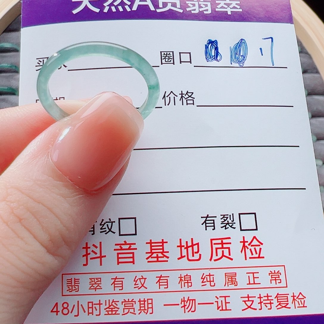 未镶嵌戒指翡翠雾****和戒圈