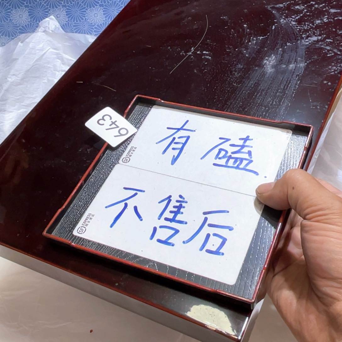 中古日瓷默认微瑕no退no换