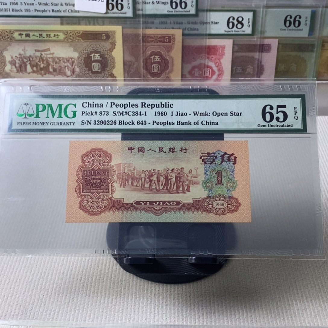 枣红一角65分关门冠65分无47一张3290226 