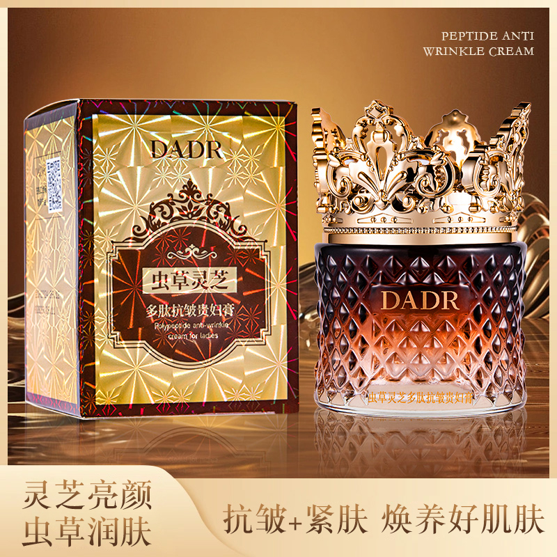 【到手2瓶】DADR虫草灵芝多肽抗皱贵妇膏紧致保湿提亮素颜霜面霜