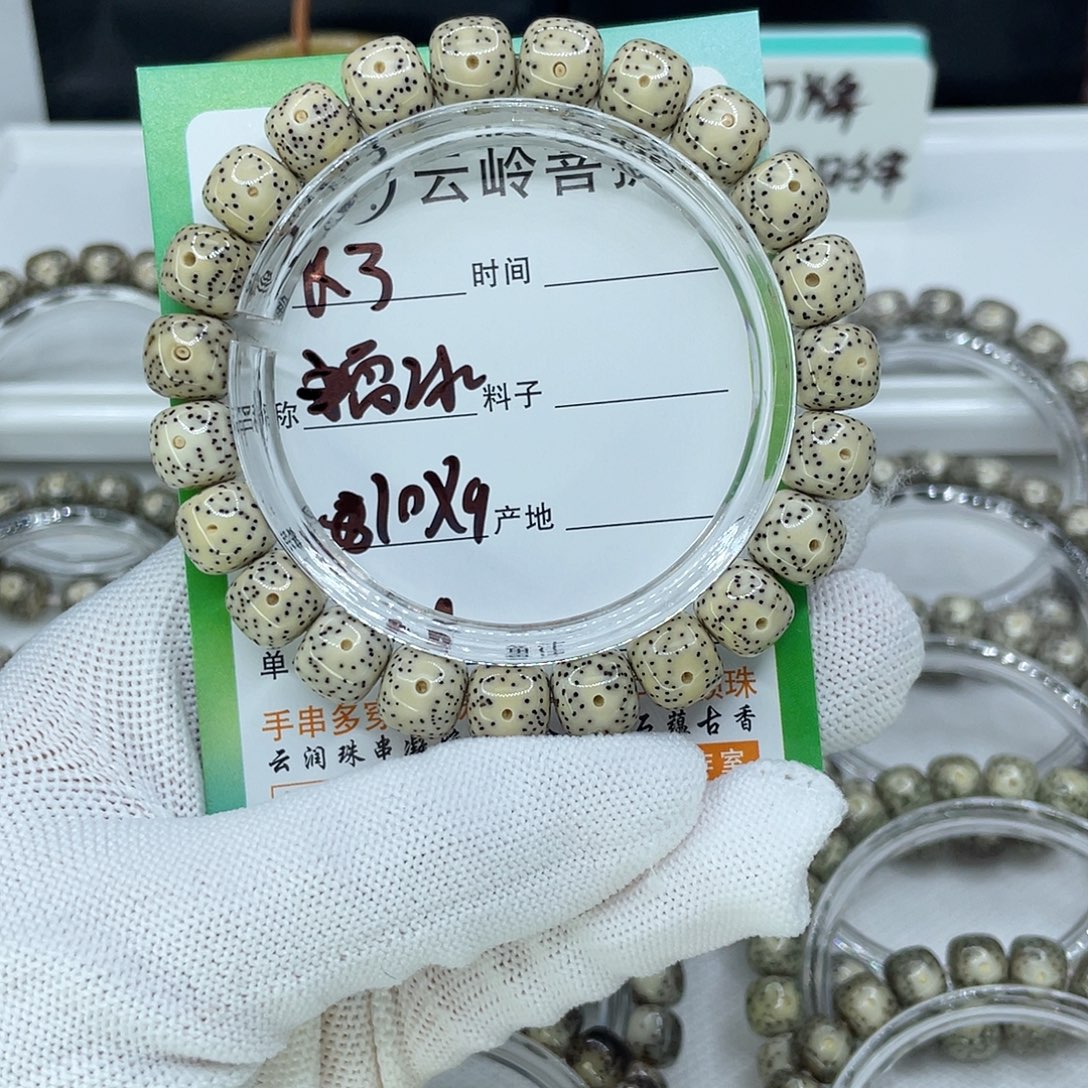 星月菩提吊坠3糯冰