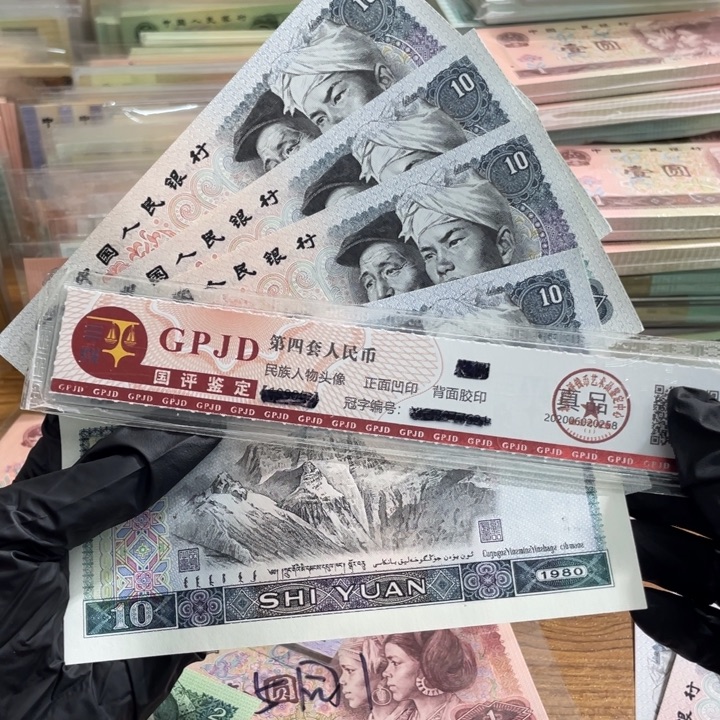 五张，8010散张 真币号码随机 新的