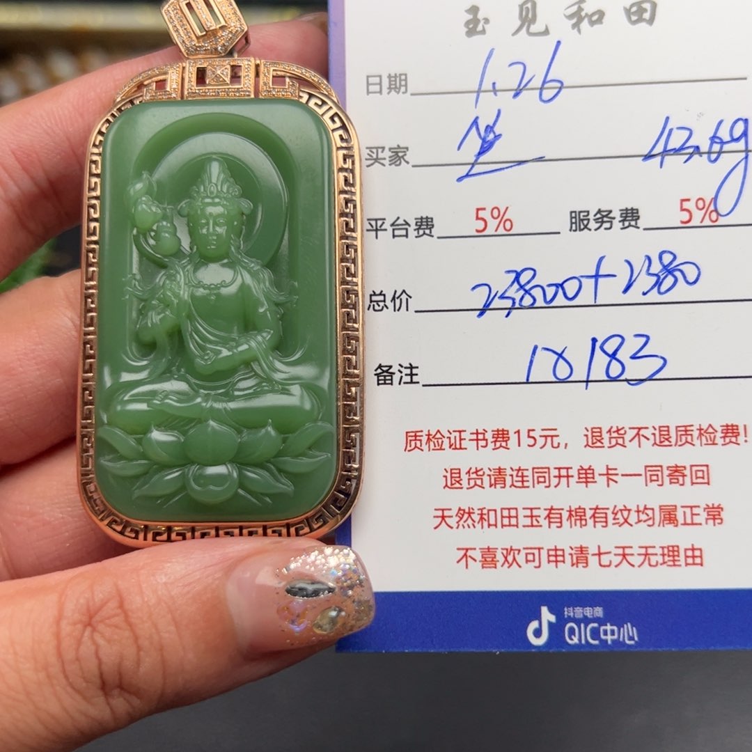 和田玉挂件18K金镶嵌坐**禅