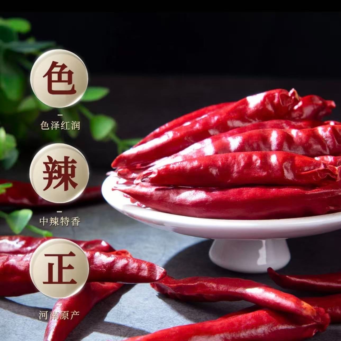 正宗干红辣椒魔鬼辣中辣晒干辣椒干