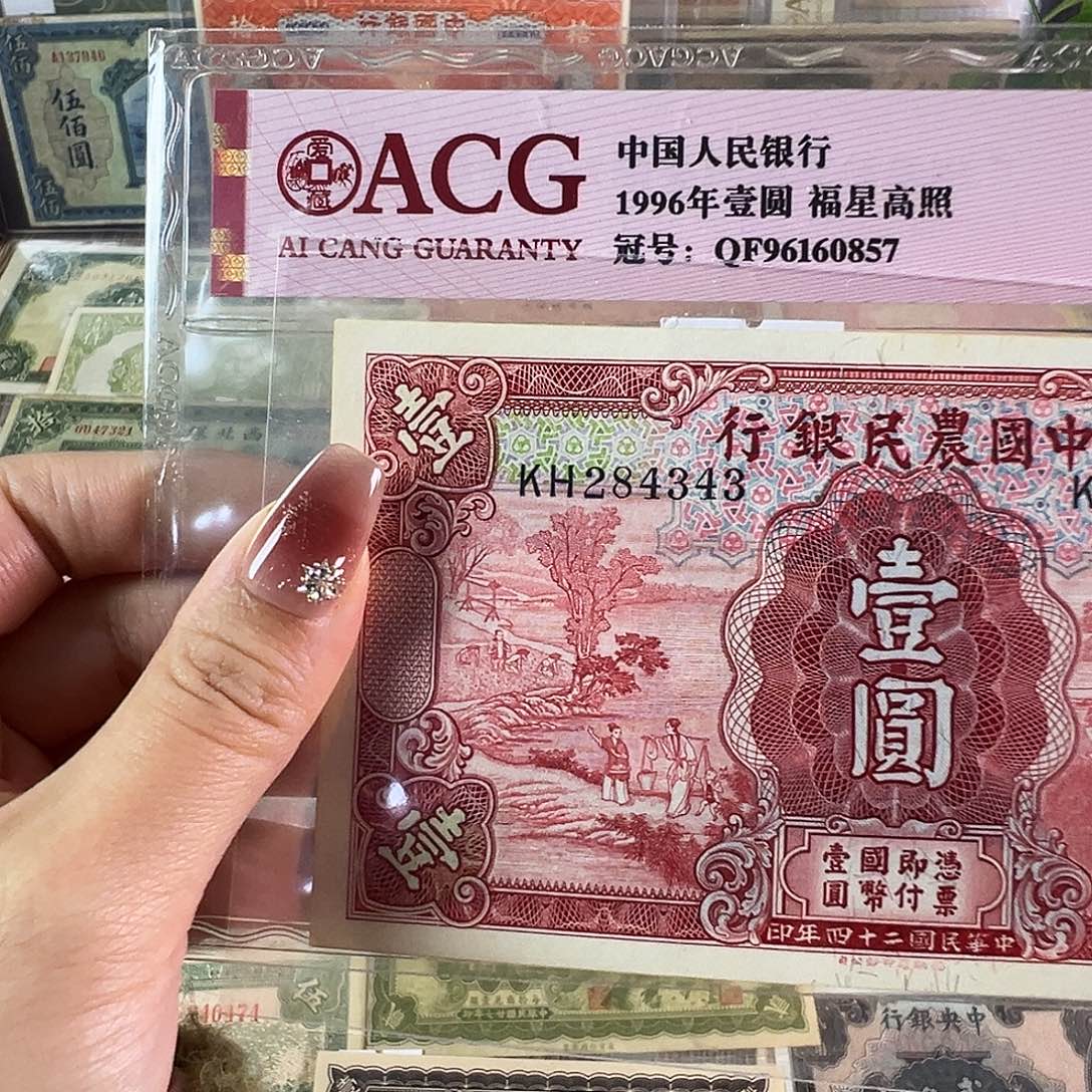 退市老纸币品相如图