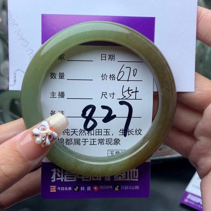 和田玉手镯未镶嵌