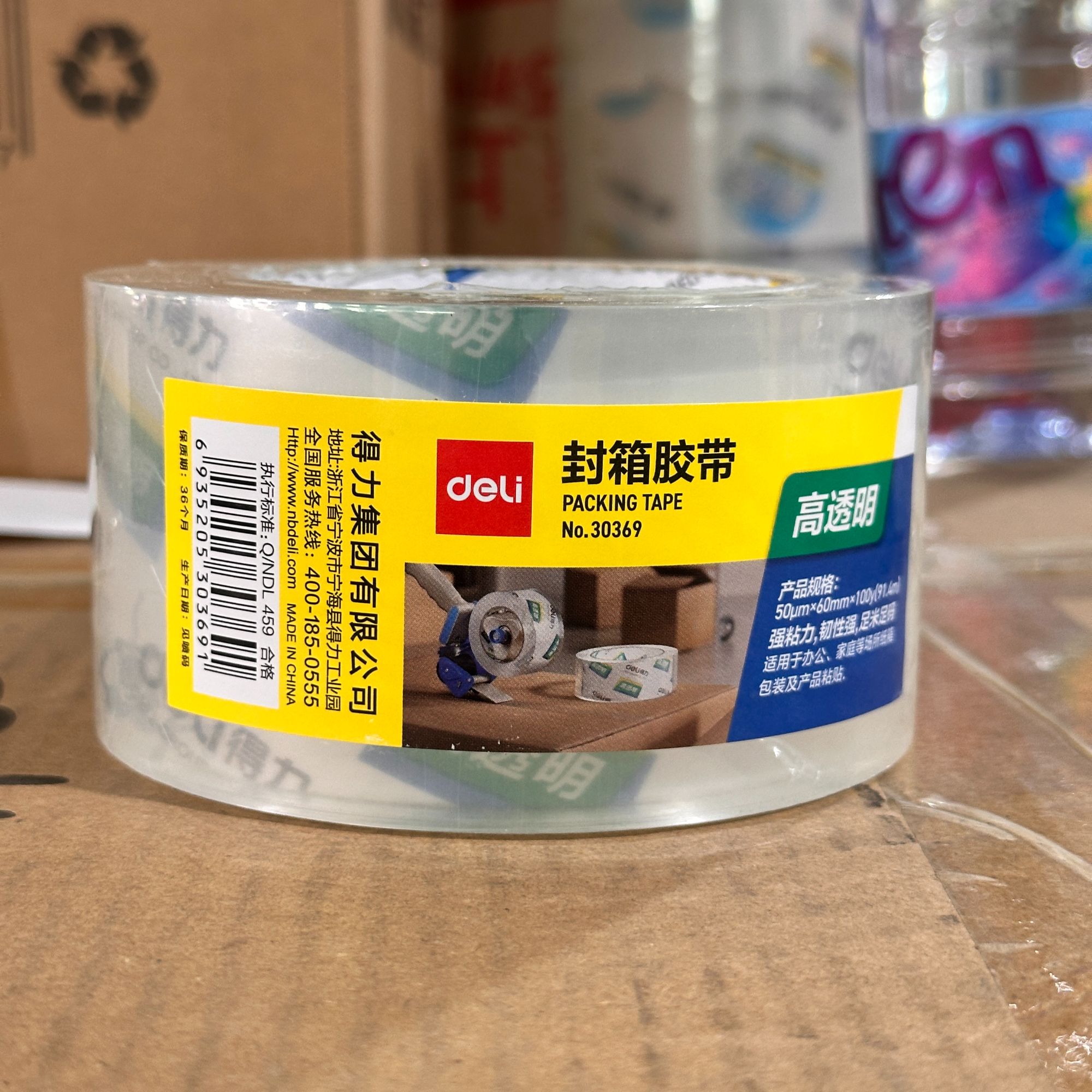 得力高透明封箱胶带60mm*100y