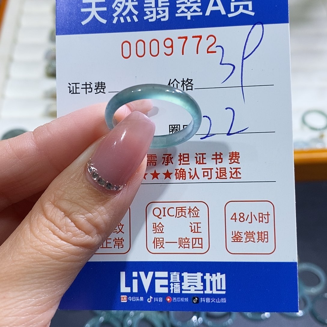 不***的翡翠未镶嵌戒指翡翠