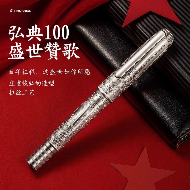 弘典100赞歌【限定款】活塞上墨钢笔男士商务办公女士送礼精致练字