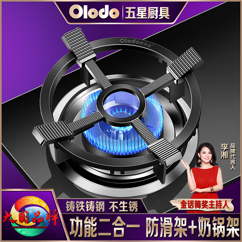 欧乐多官方燃气灶支架防滑锅架铸铁炒锅架小奶锅架厨房灶台架子 