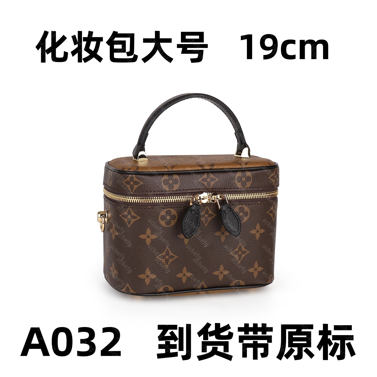 A032 化妆包大号 19cm 【到货带原标】【带内标】单肩包