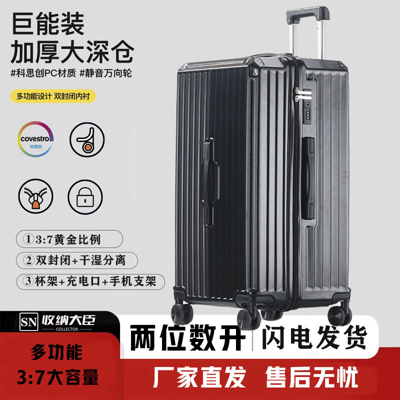 收纳大臣大容量结实耐用学生旅行箱女生拉杆箱密码箱行李箱推荐