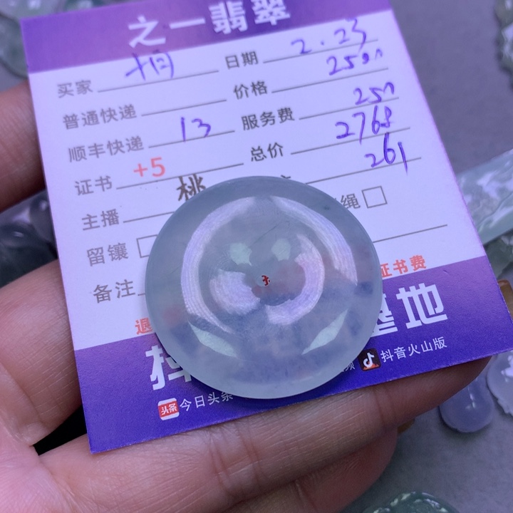 翡翠颈饰未镶嵌十*