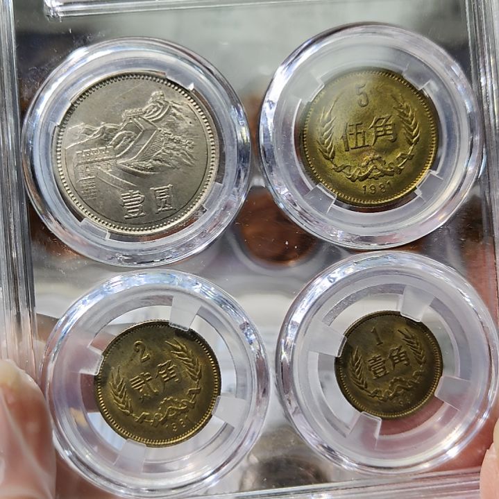81年长城币四枚一套评级真品