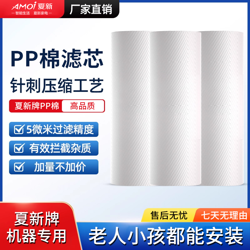 水龙头过滤芯通用家用自来水专用净水器原装PP棉替换芯过滤器配件