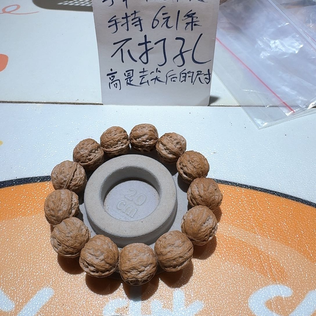 手串/手链核桃20号边23肚25高22手串