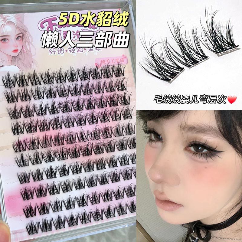 5D婴儿弯水貂绒三部曲假睫毛大容量懒人眼睫毛凌乱女自然卷翘睫毛