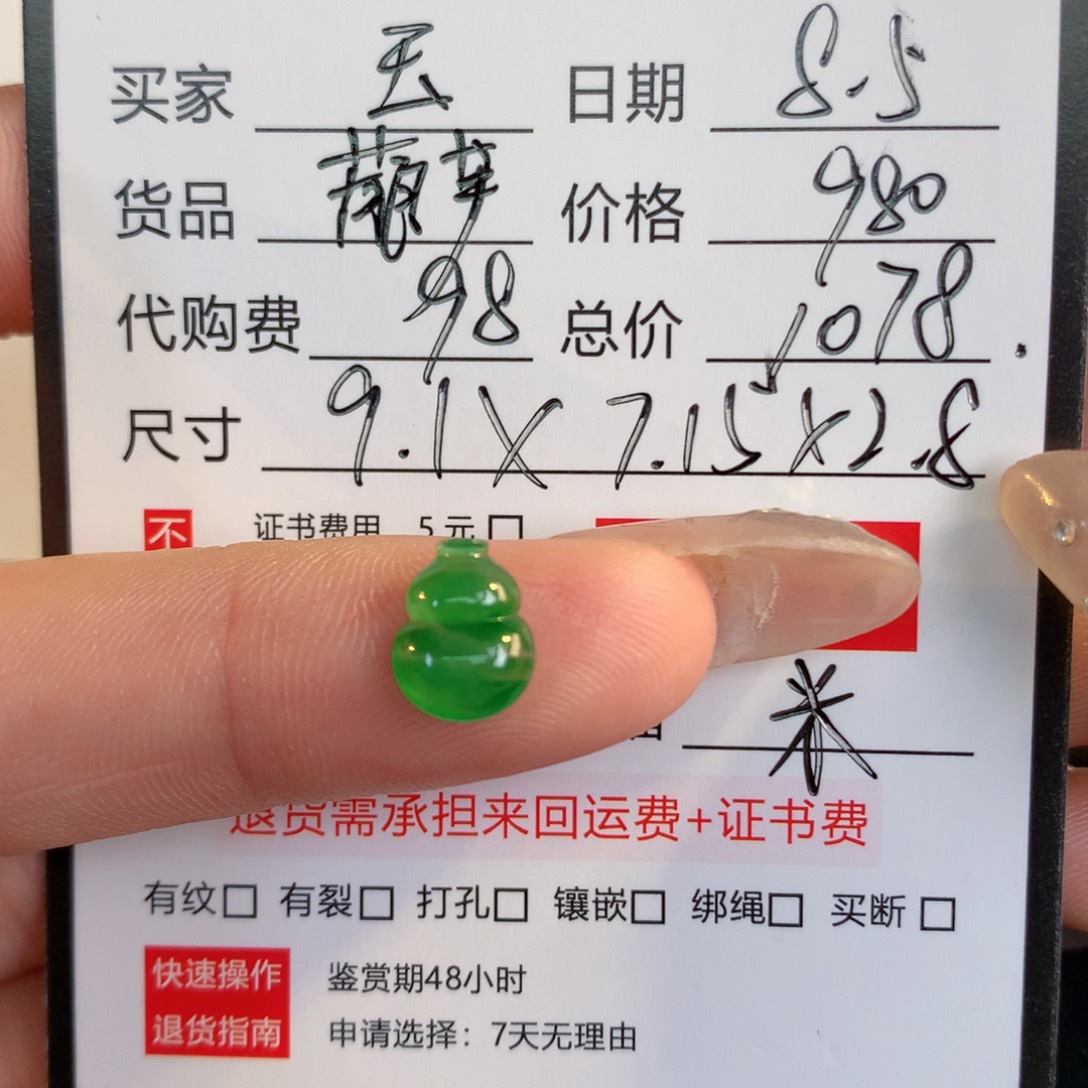 玉***姐翡翠散珠翡翠翡翠