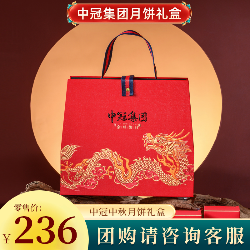 中冠金樽御月月饼高端礼盒系列（净含量800克）