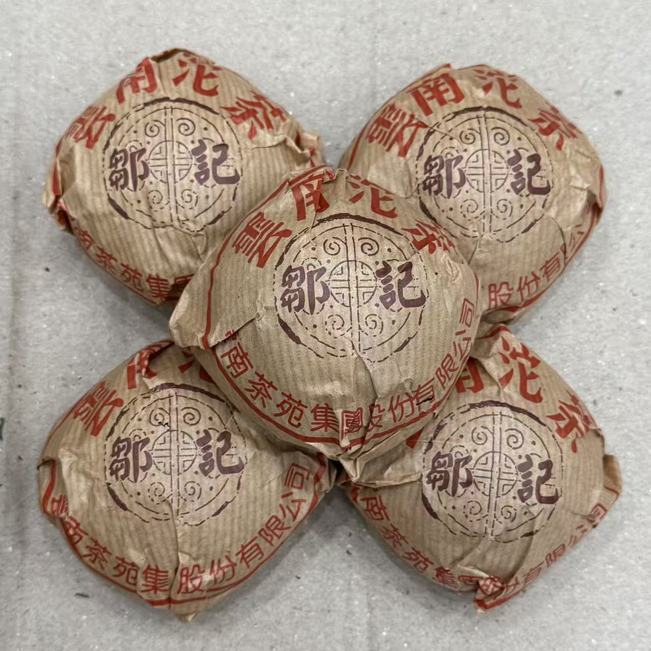 2005年茶苑 邹记 云南沱茶 普洱茶 生茶 100克 封口脱胶 介意勿拍