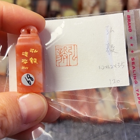 青田石印石篆刻作品