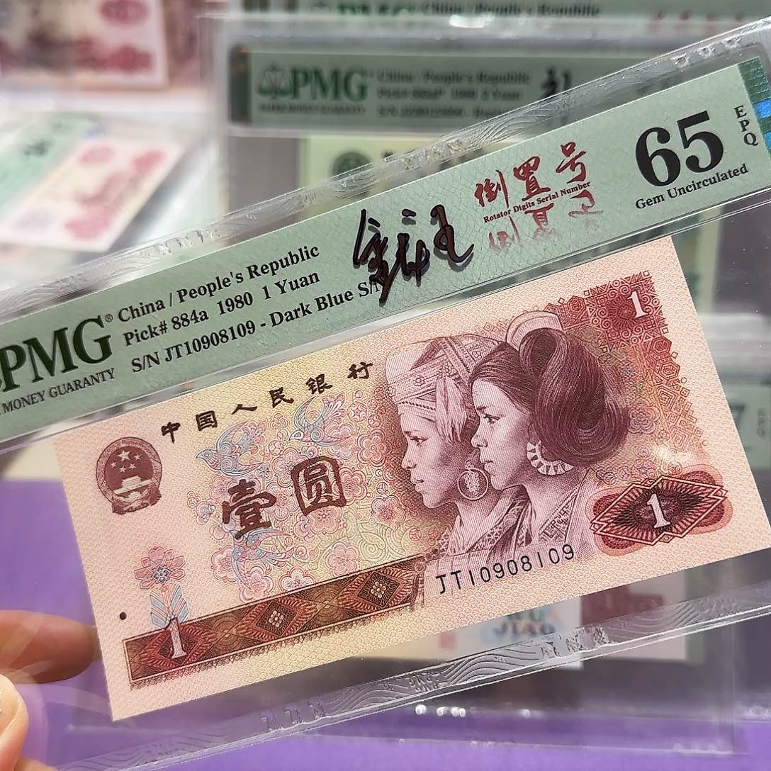 纸0908109。。。。倒置号金龙王