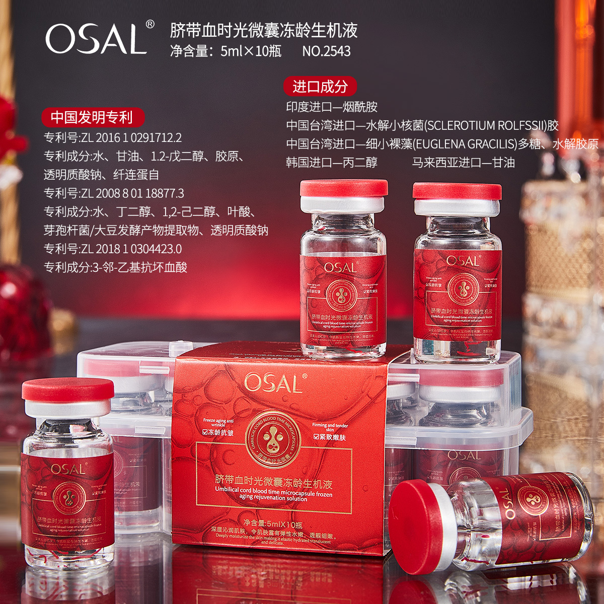 【3盒+滚轮】脐带血时光微囊冻龄生机液