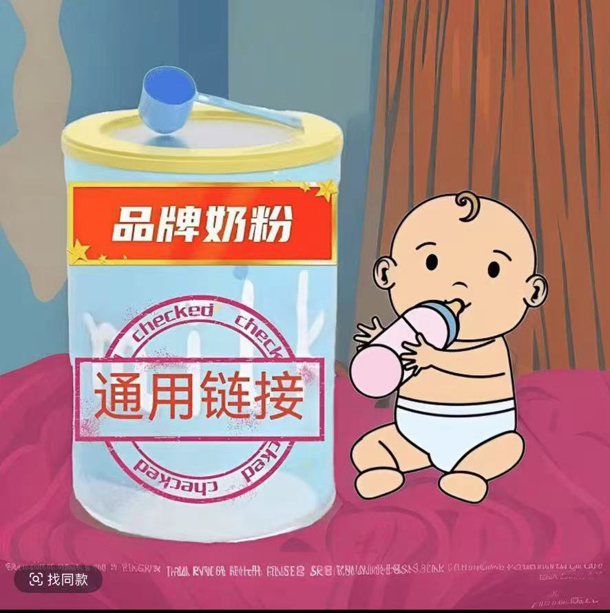 X小  大日期 憋罐 奶粉（建议者慎拍）