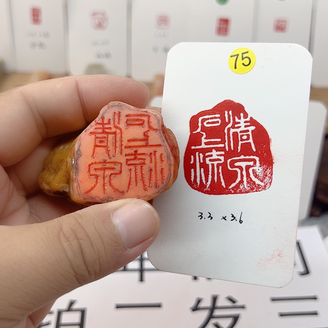 老挝石印石清泉石上流   成品闲章