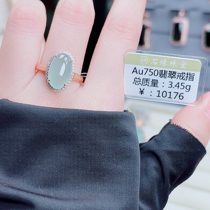 翡翠18K金镶嵌戒指
