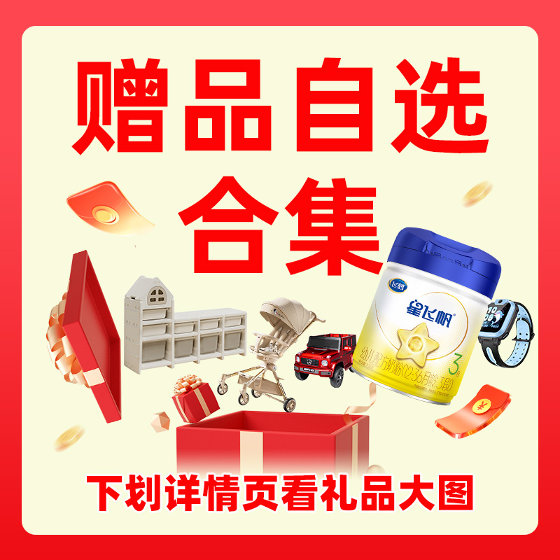 【飞鹤会员专属】飞鹤经典奶粉1-3段新一代（需提前与客服沟通拍下）