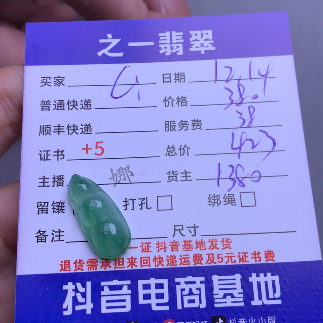 颈饰18K金镶嵌翡翠?***i