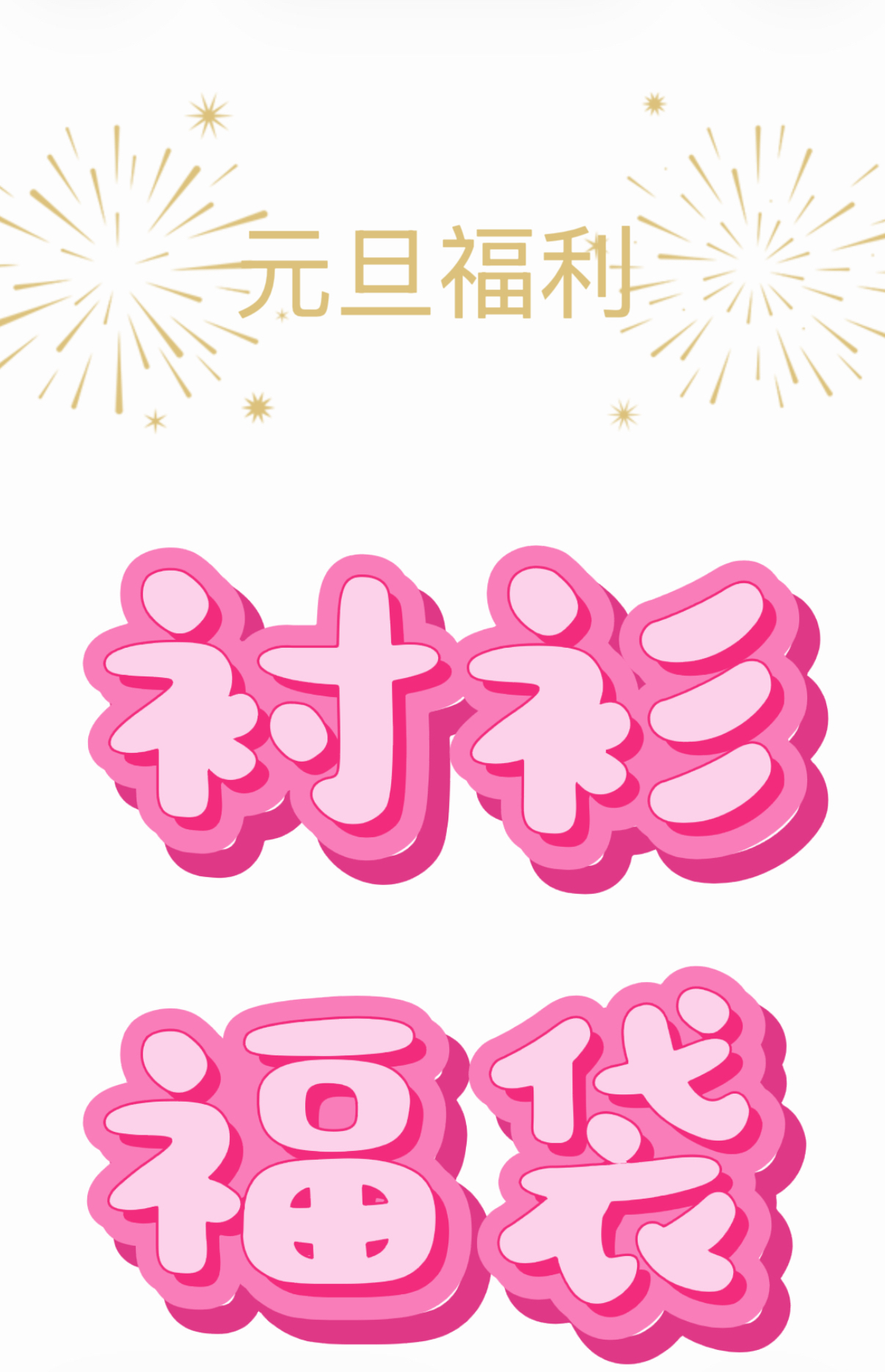 T y a n T y a n 衬衫福袋白色系（no退no换）
