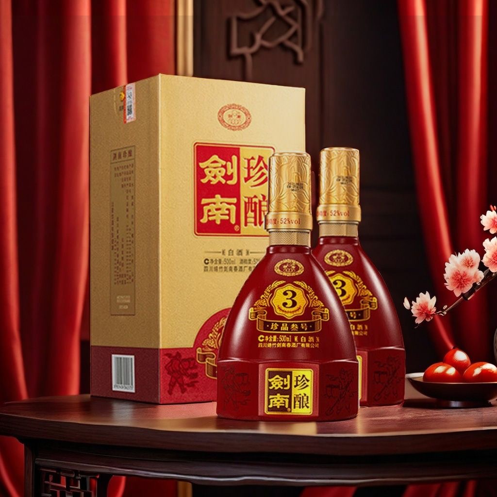 剑南春剑南珍酿珍品叁号52度500ml*2瓶 正品浓香型白酒