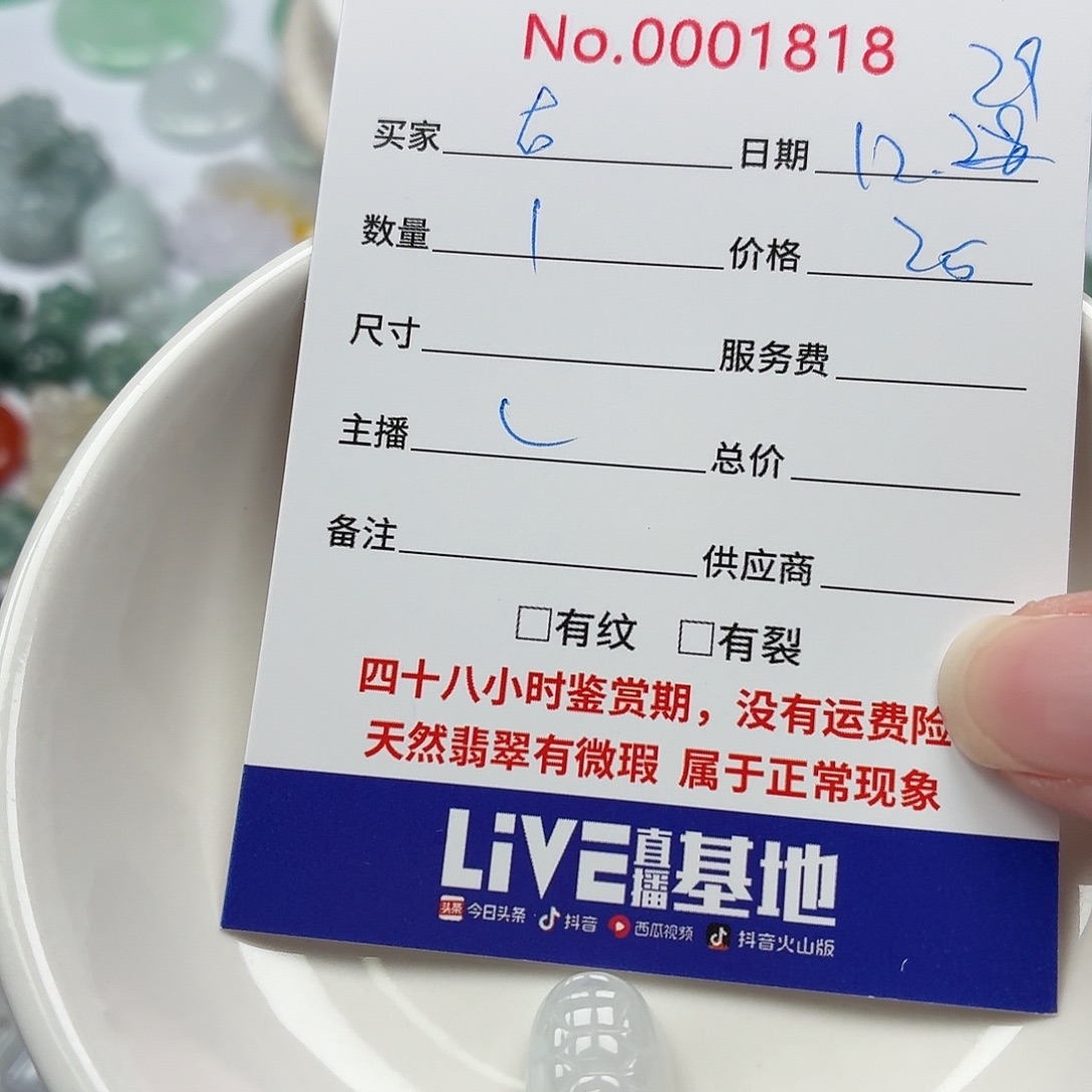 ʕ***熙翡翠散珠676868688