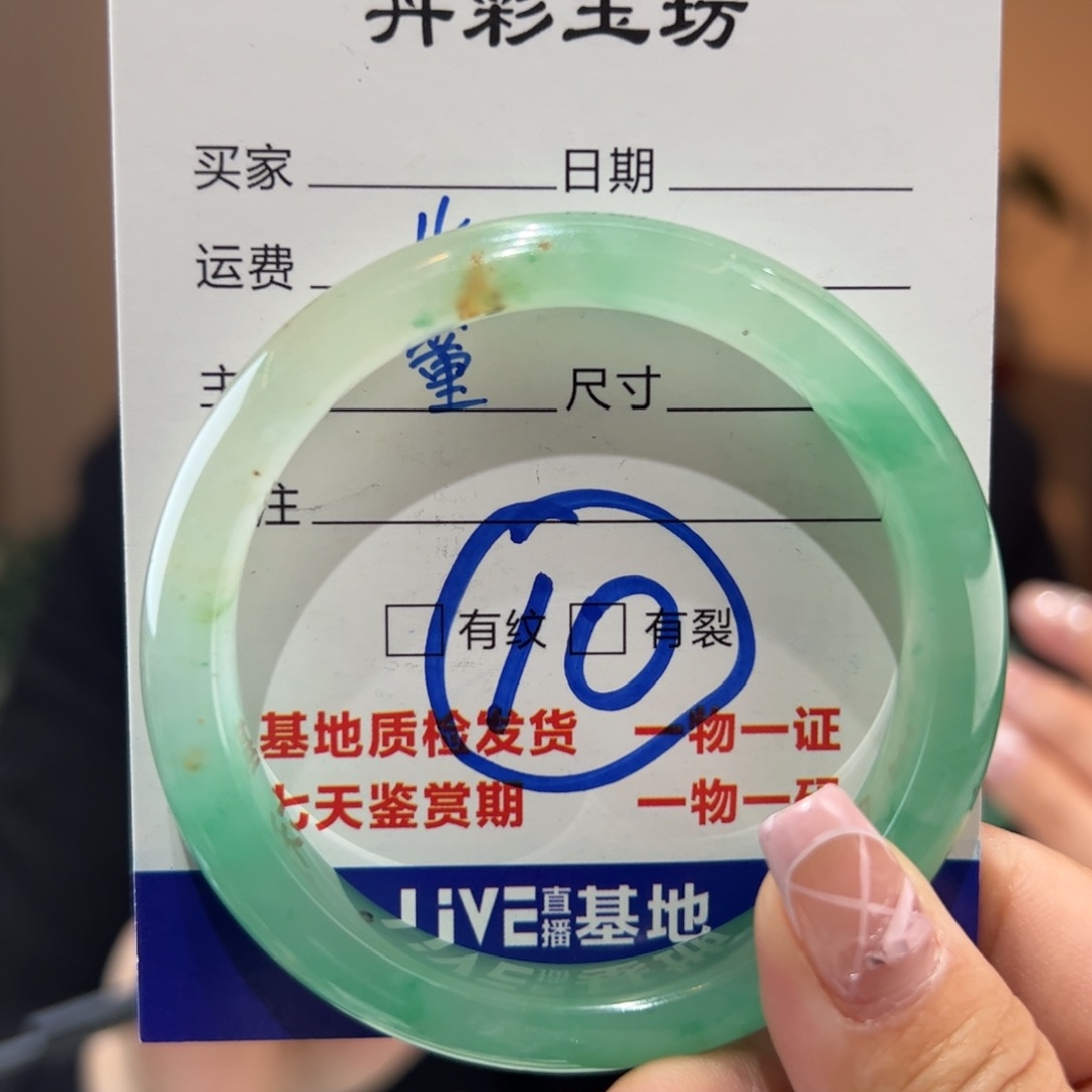 石英质玉手镯未镶嵌54圈