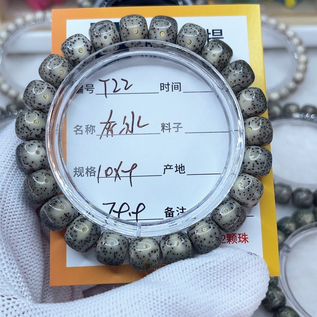 星月菩提吊坠22灰冰