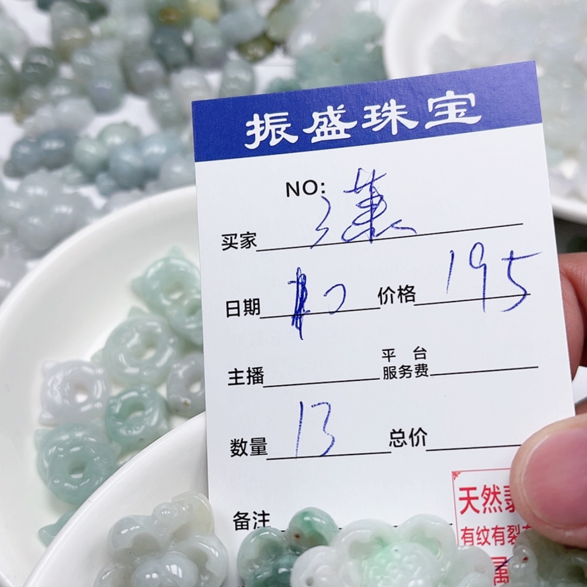 【闪购商品】翡翠手链未镶嵌潇****6