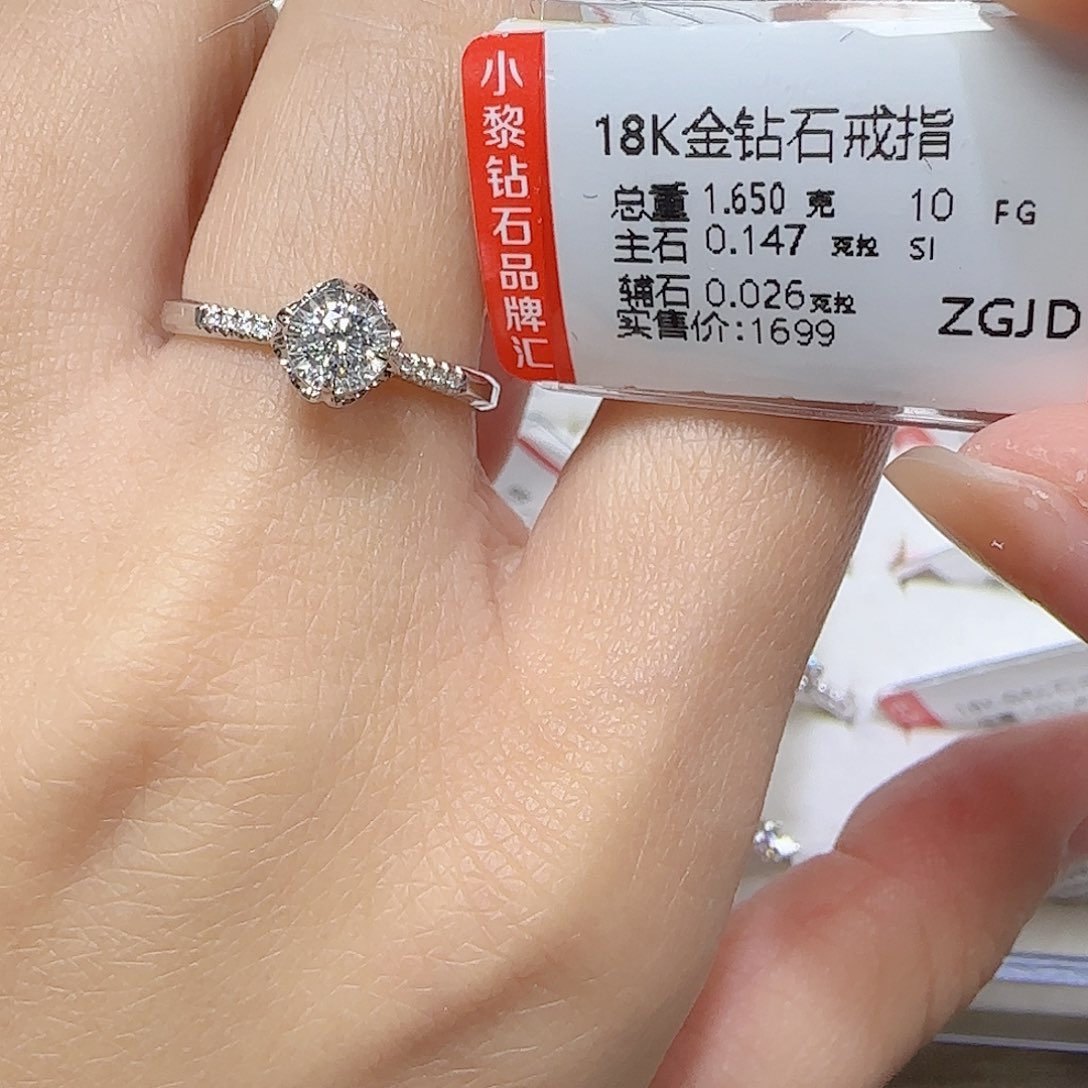 钻石戒指/指环18K金镶嵌